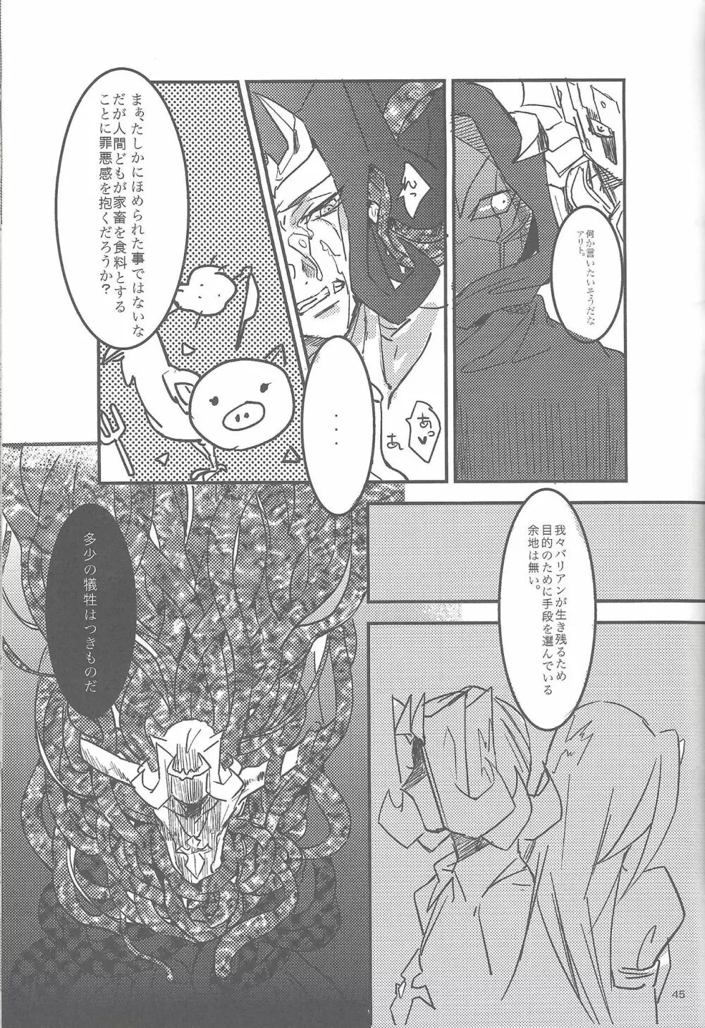 XtasYZ Summon～神代凌牙～ Page.27