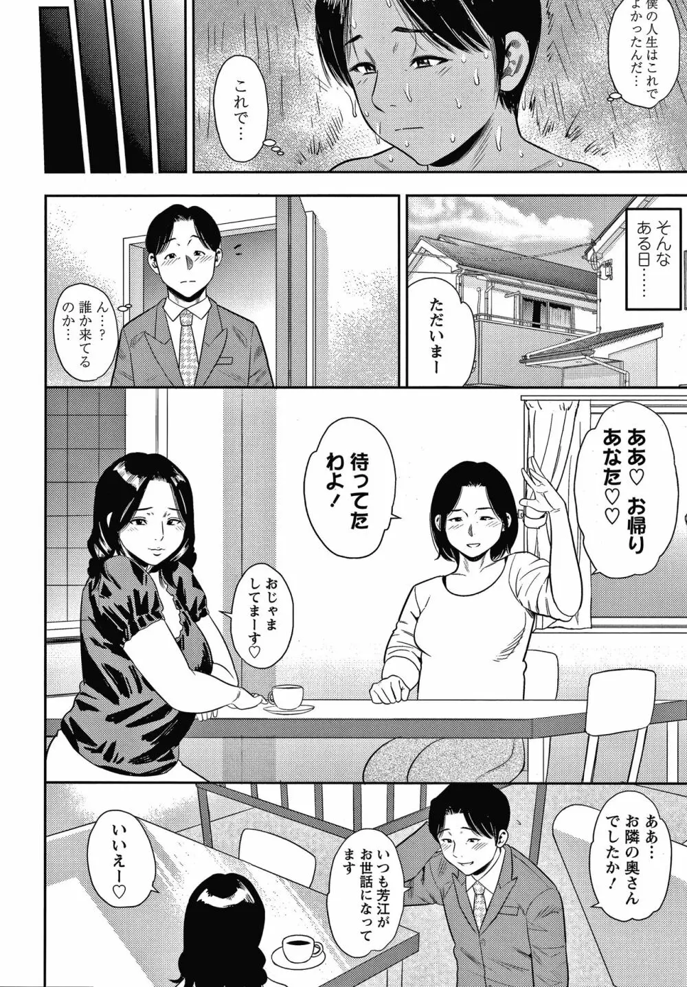 人妻ちゅーードクッ + イラストカード Page.121