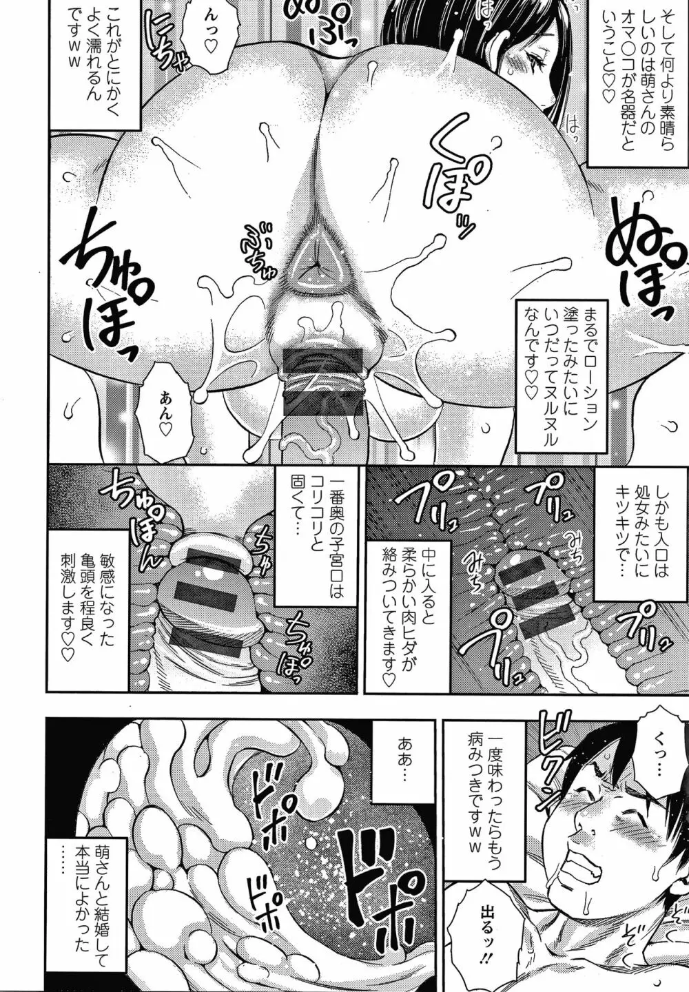 人妻ちゅーードクッ + イラストカード Page.148