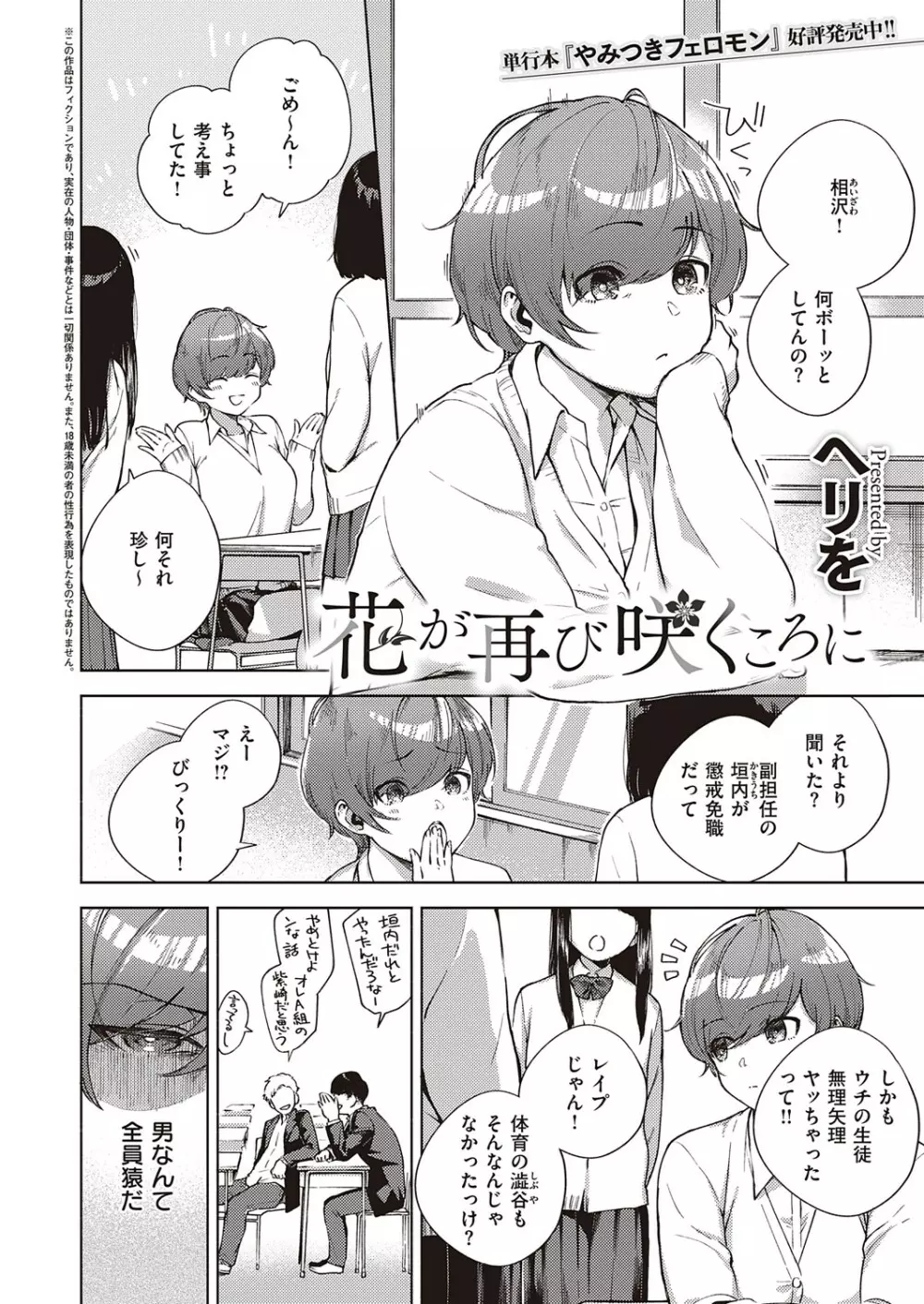 コミック エグゼ 25 Page.39