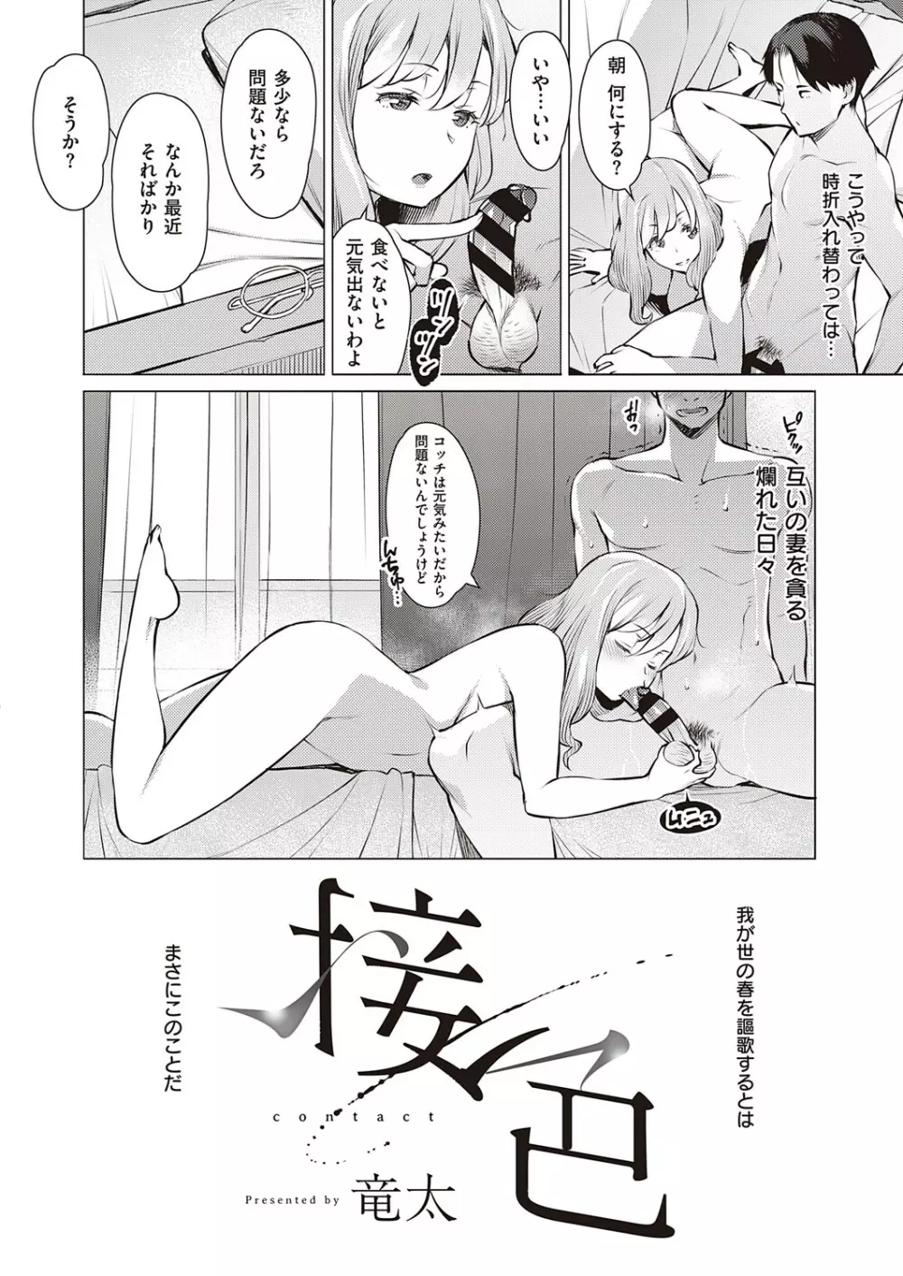 コミック エグゼ 25 Page.421