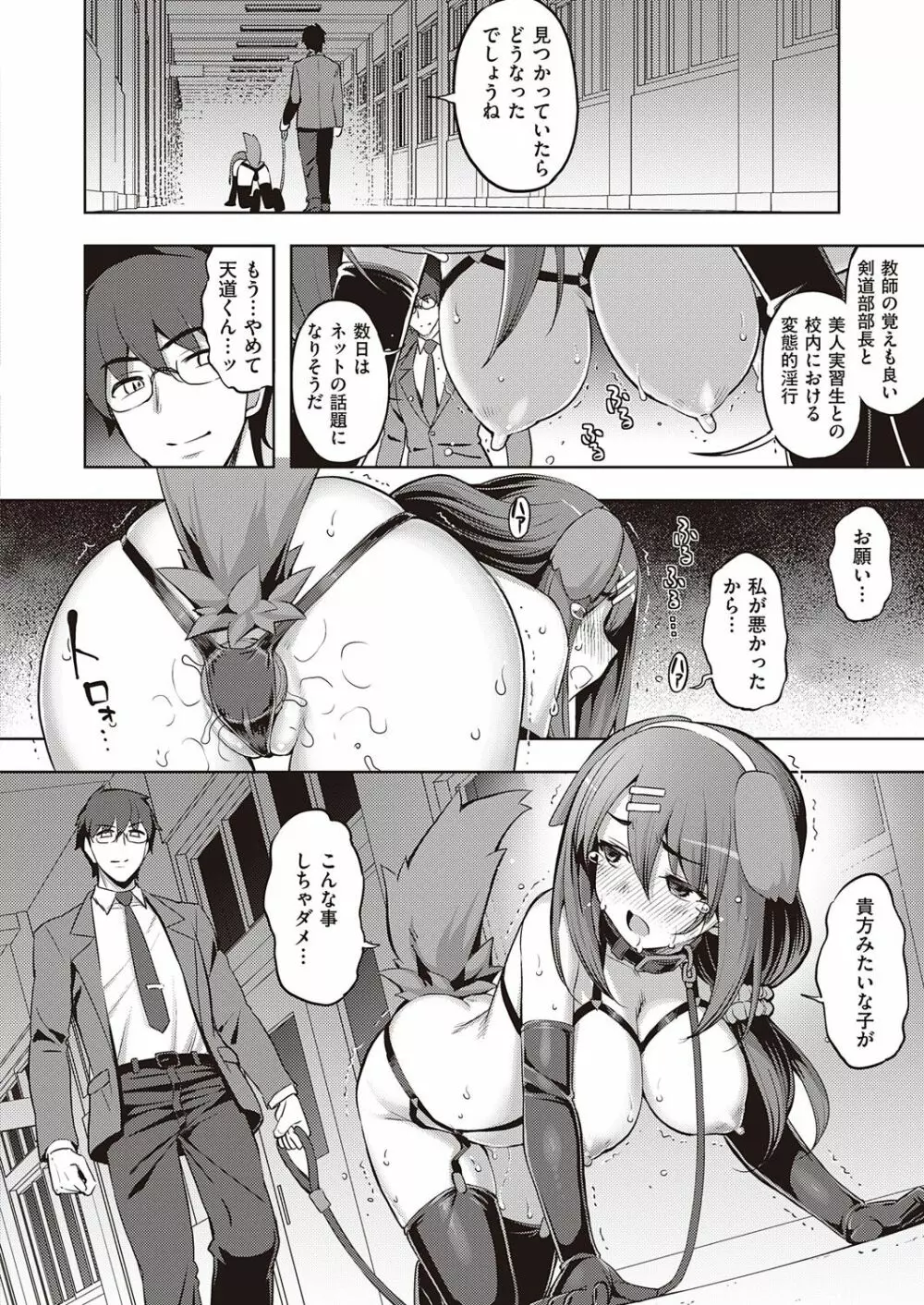 コミック エグゼ 25 Page.449