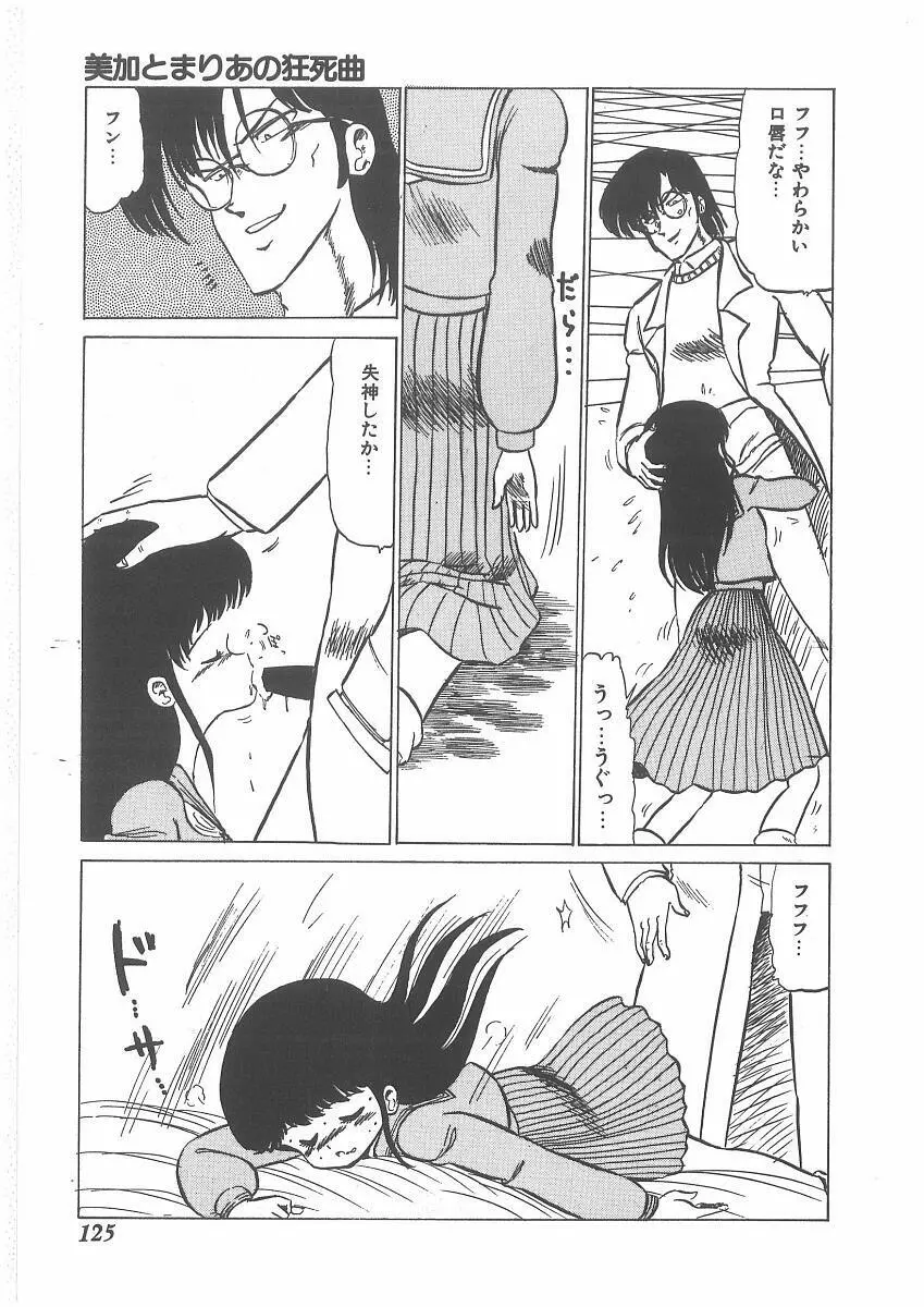 ももいろプリンプリン Page.123