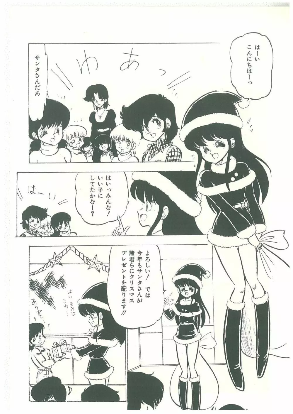 ろりっこキッス Page.118