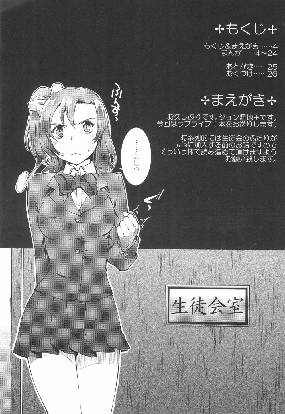 SAFE AS MILK Page.4