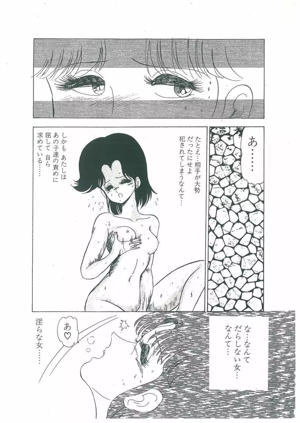 わくわく大満足 Page.25