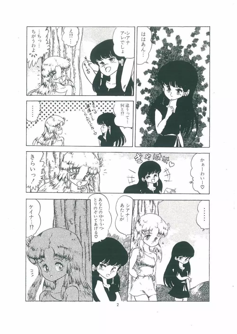 わくわく大満足 Page.4