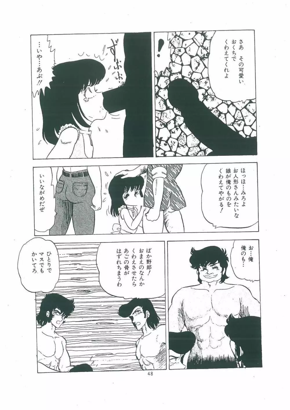 わくわく大満足 Page.50