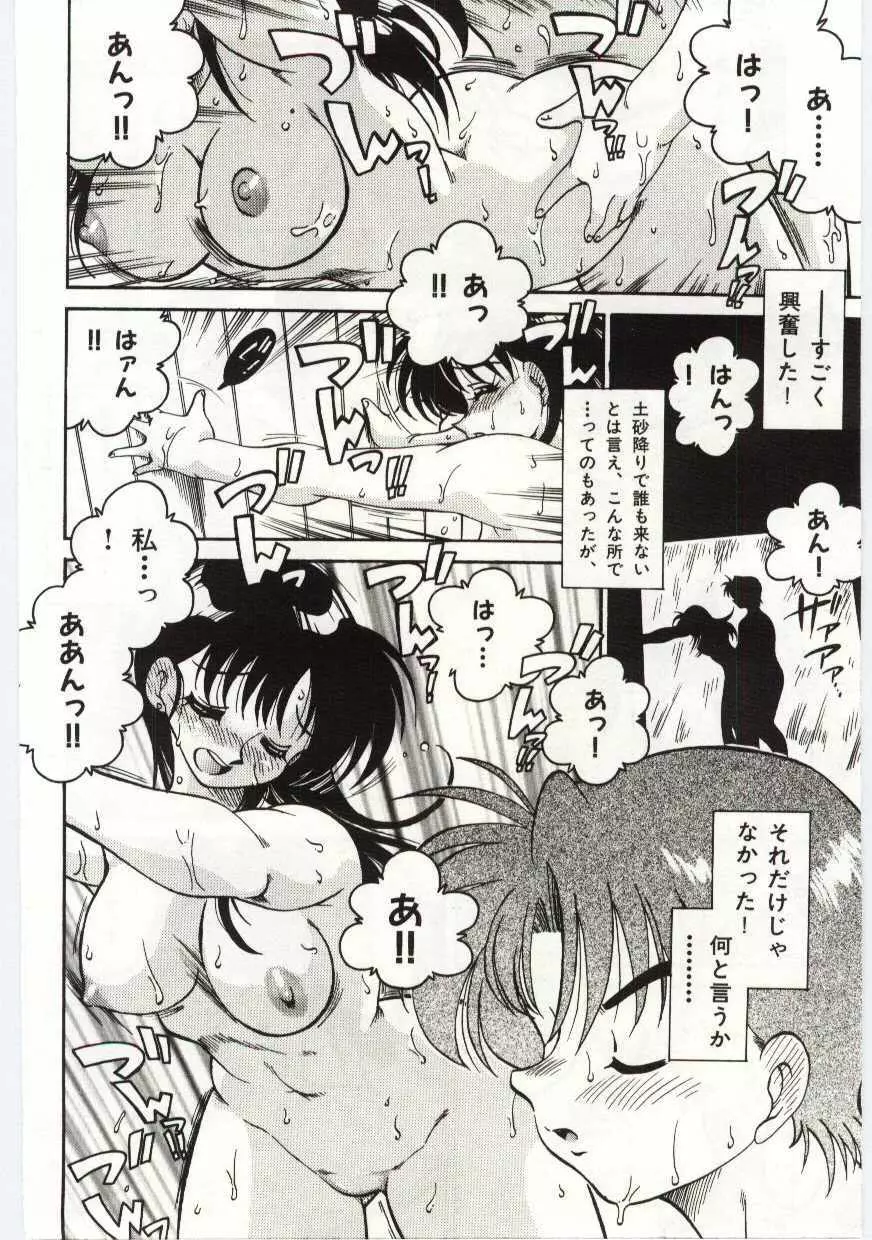 あしたしあわせ Page.146