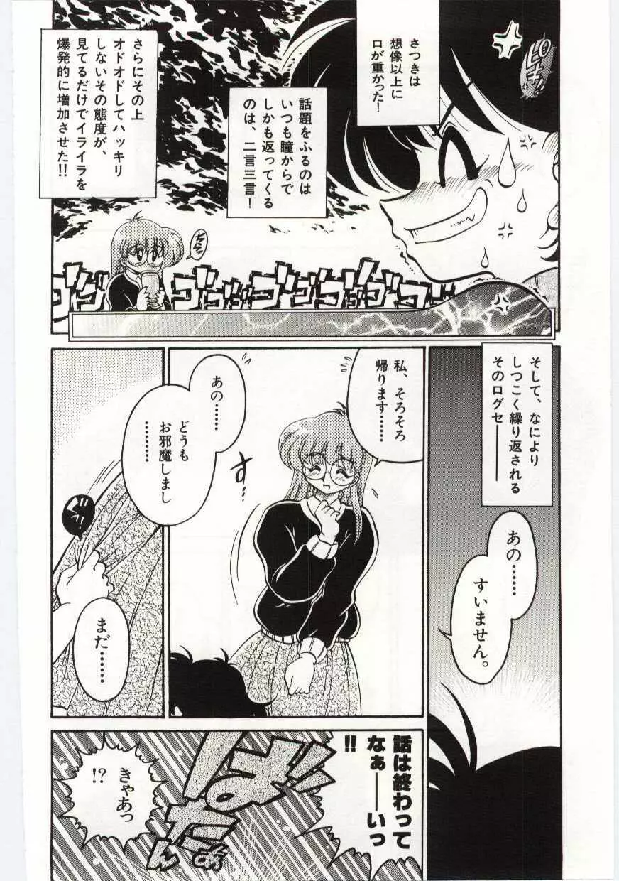 あしたしあわせ Page.160