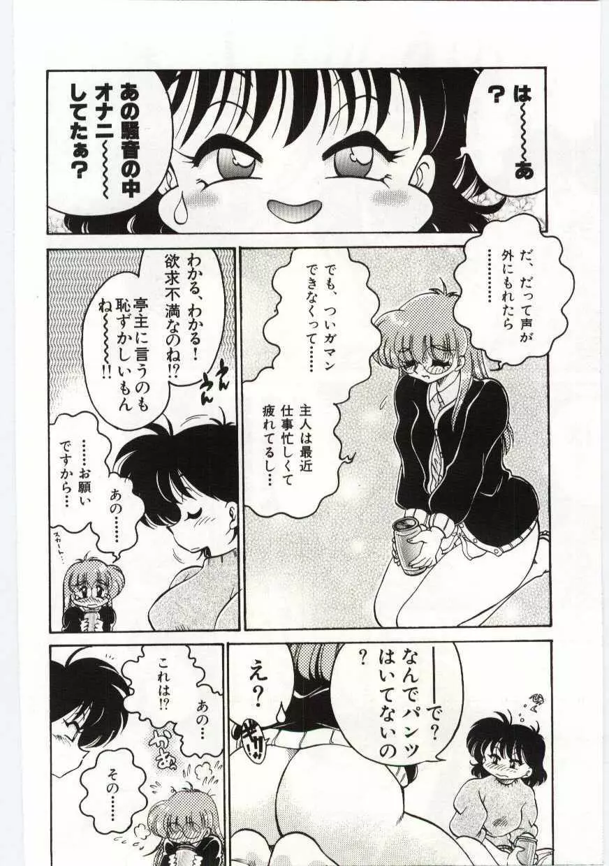 あしたしあわせ Page.162