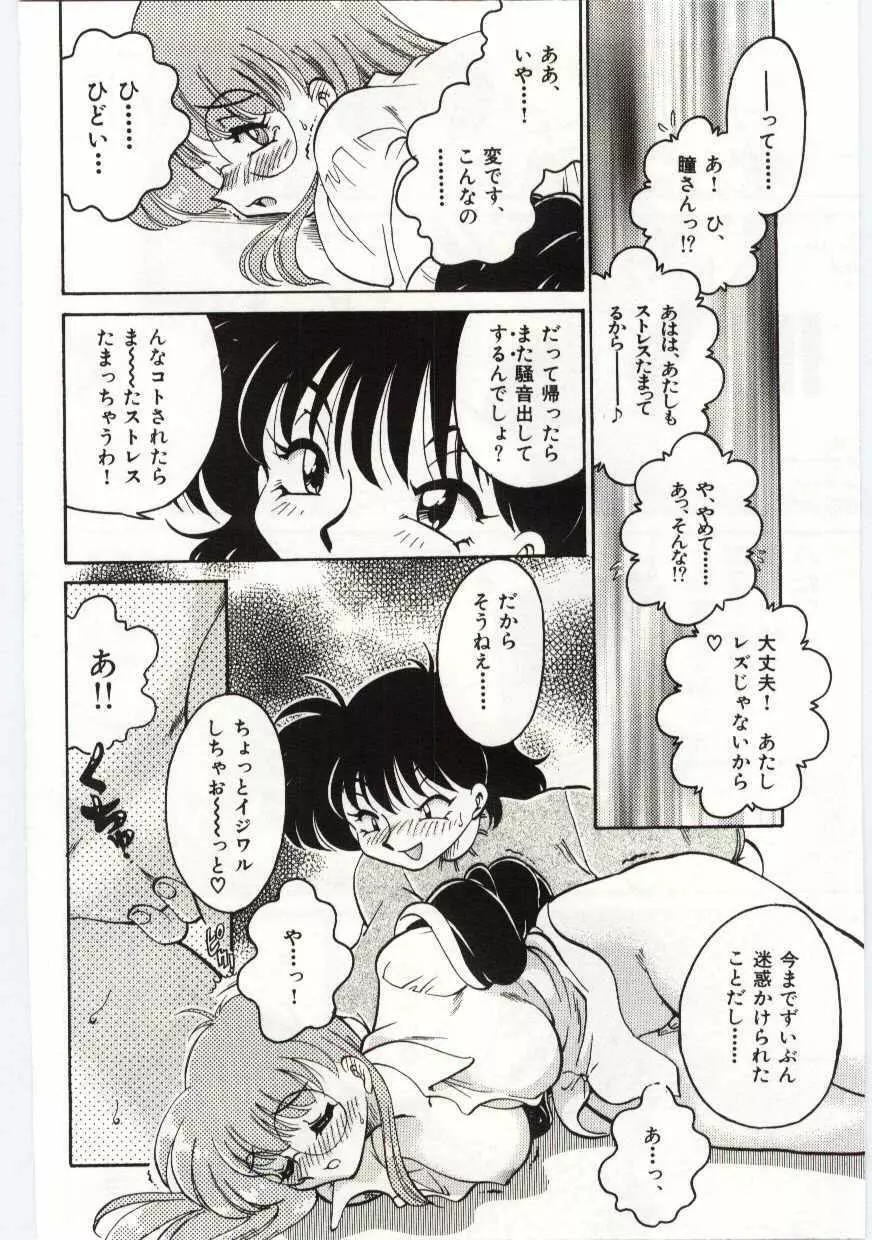 あしたしあわせ Page.164