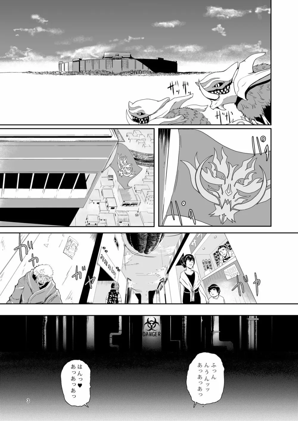 COMPULSION EATER Vol.2 Page.3