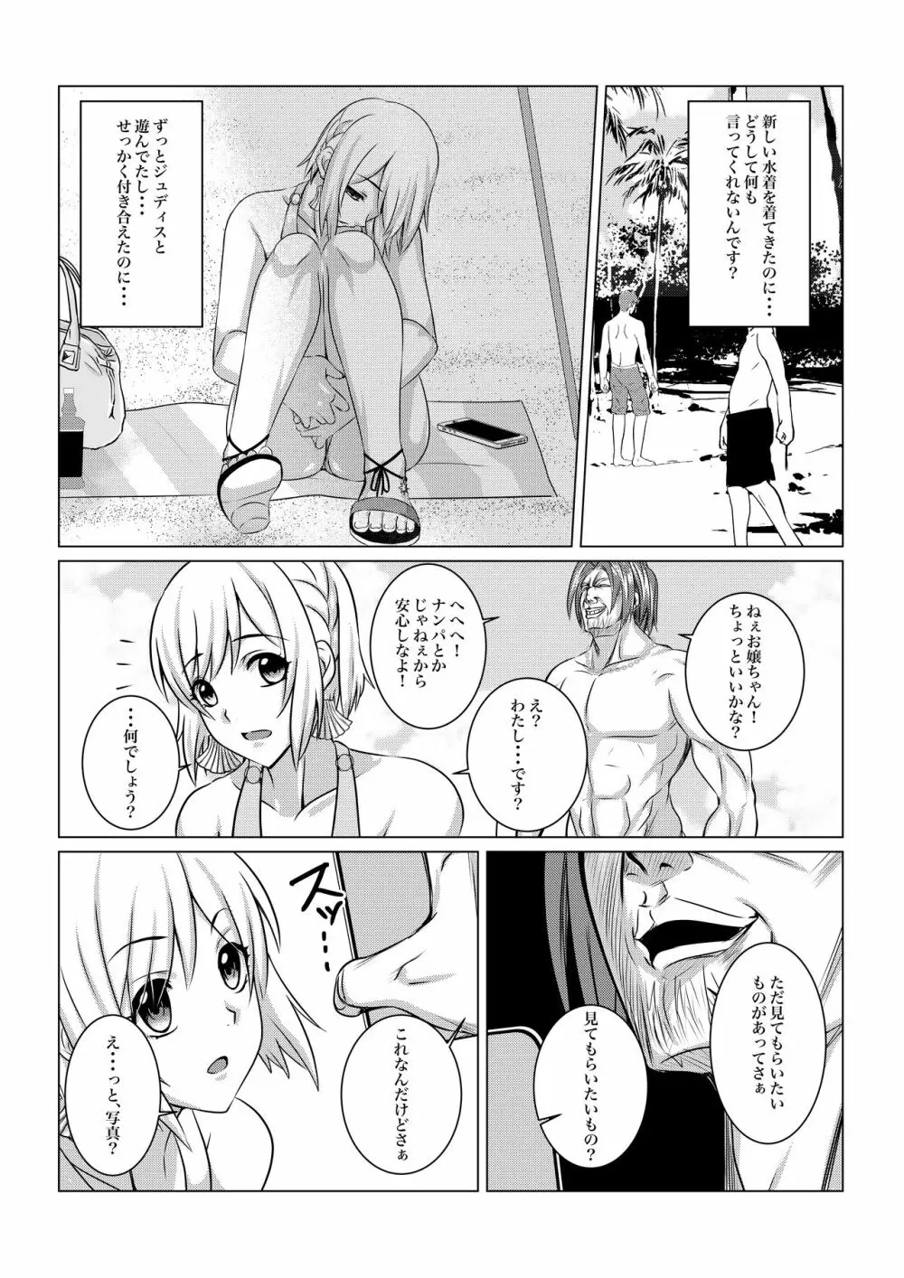 月華乱咲ー外伝ー Page.41