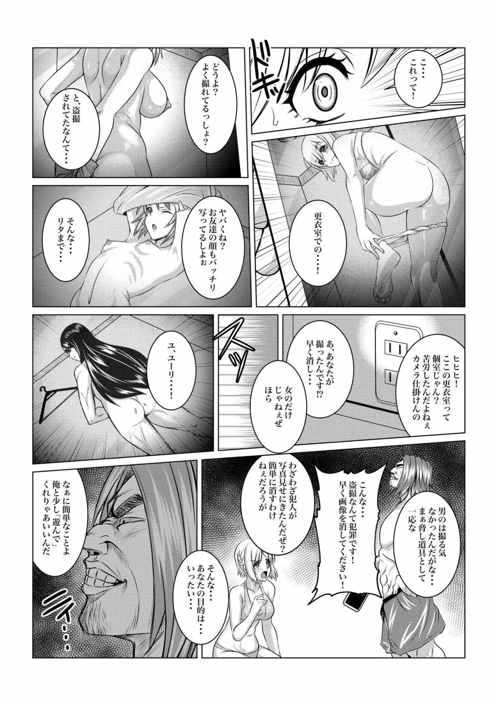 月華乱咲ー外伝ー Page.42