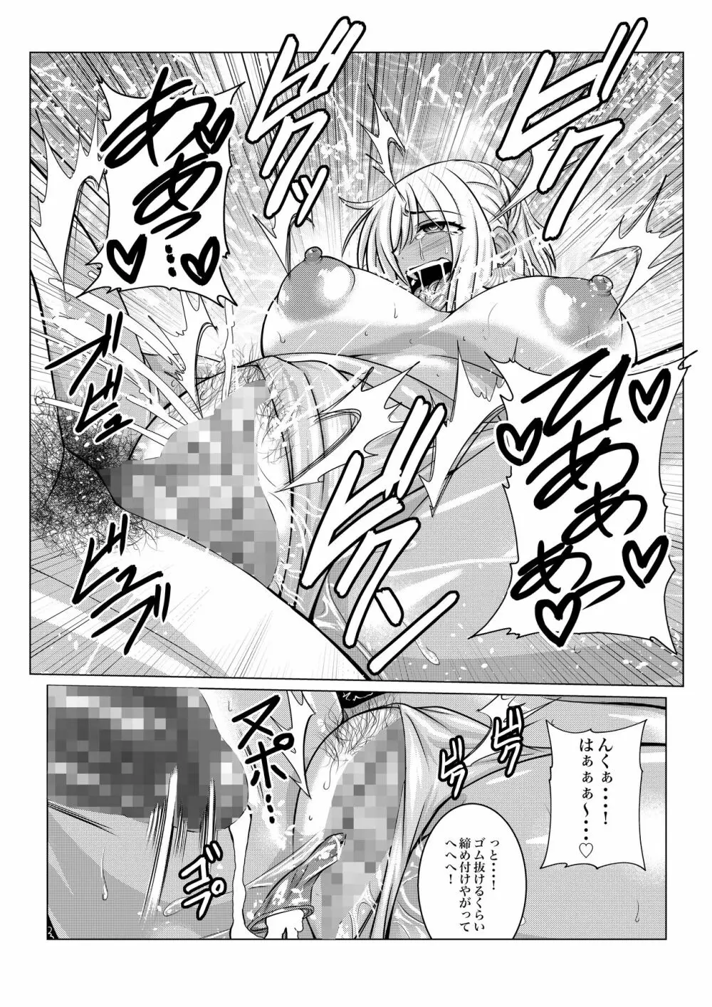 月華乱咲ー外伝ー Page.63