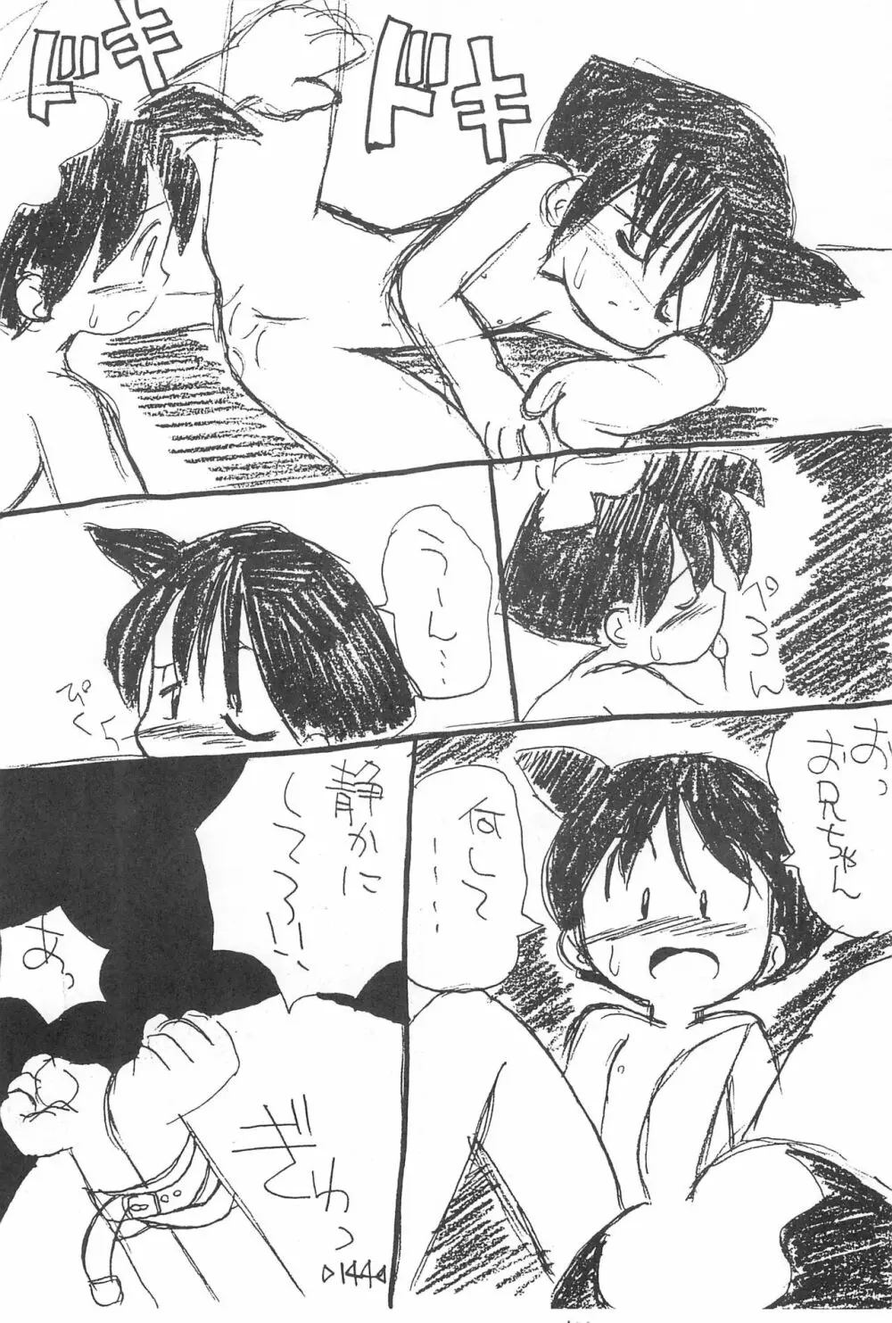 楽描き本 Page.146