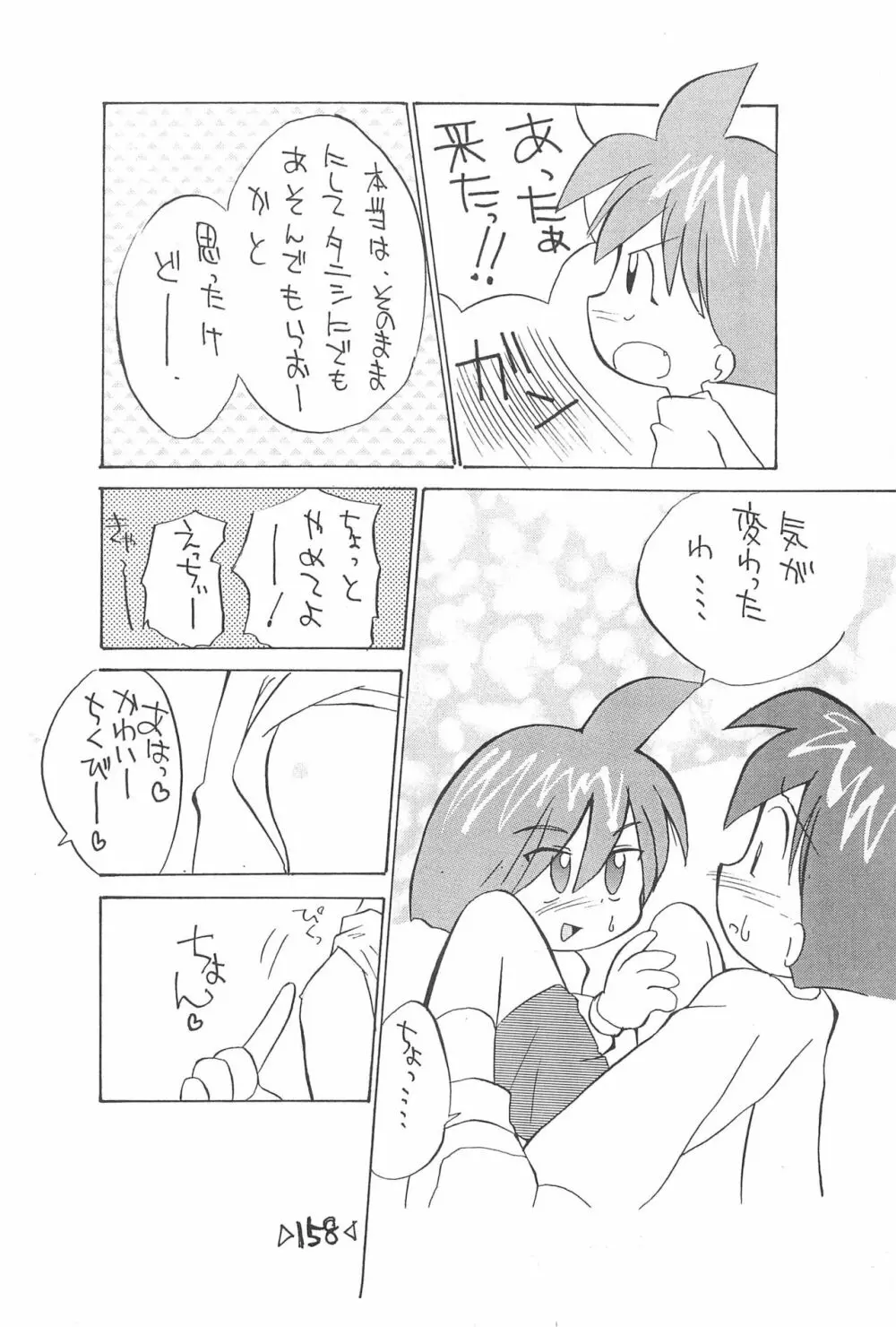 楽描き本 Page.160