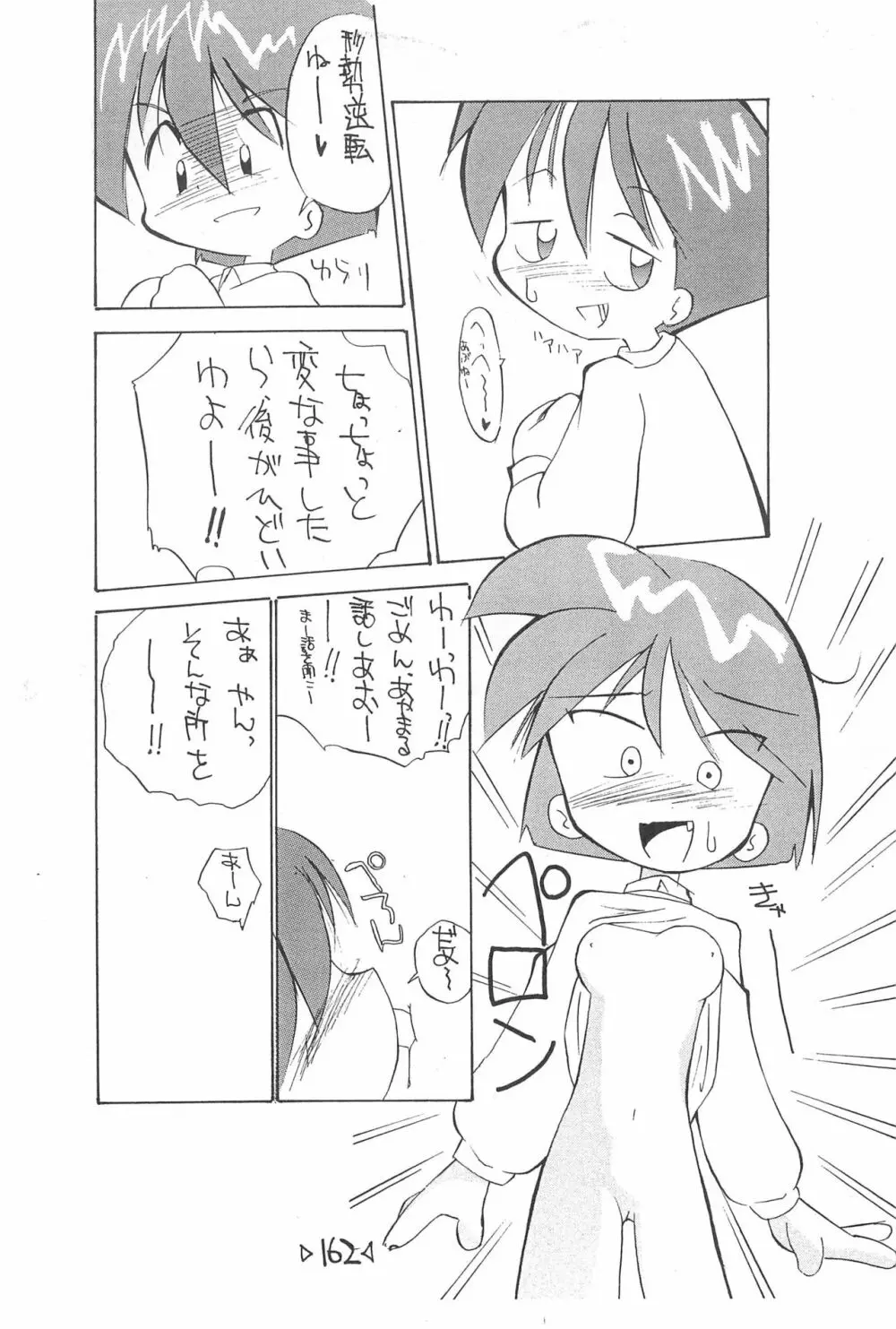 楽描き本 Page.164