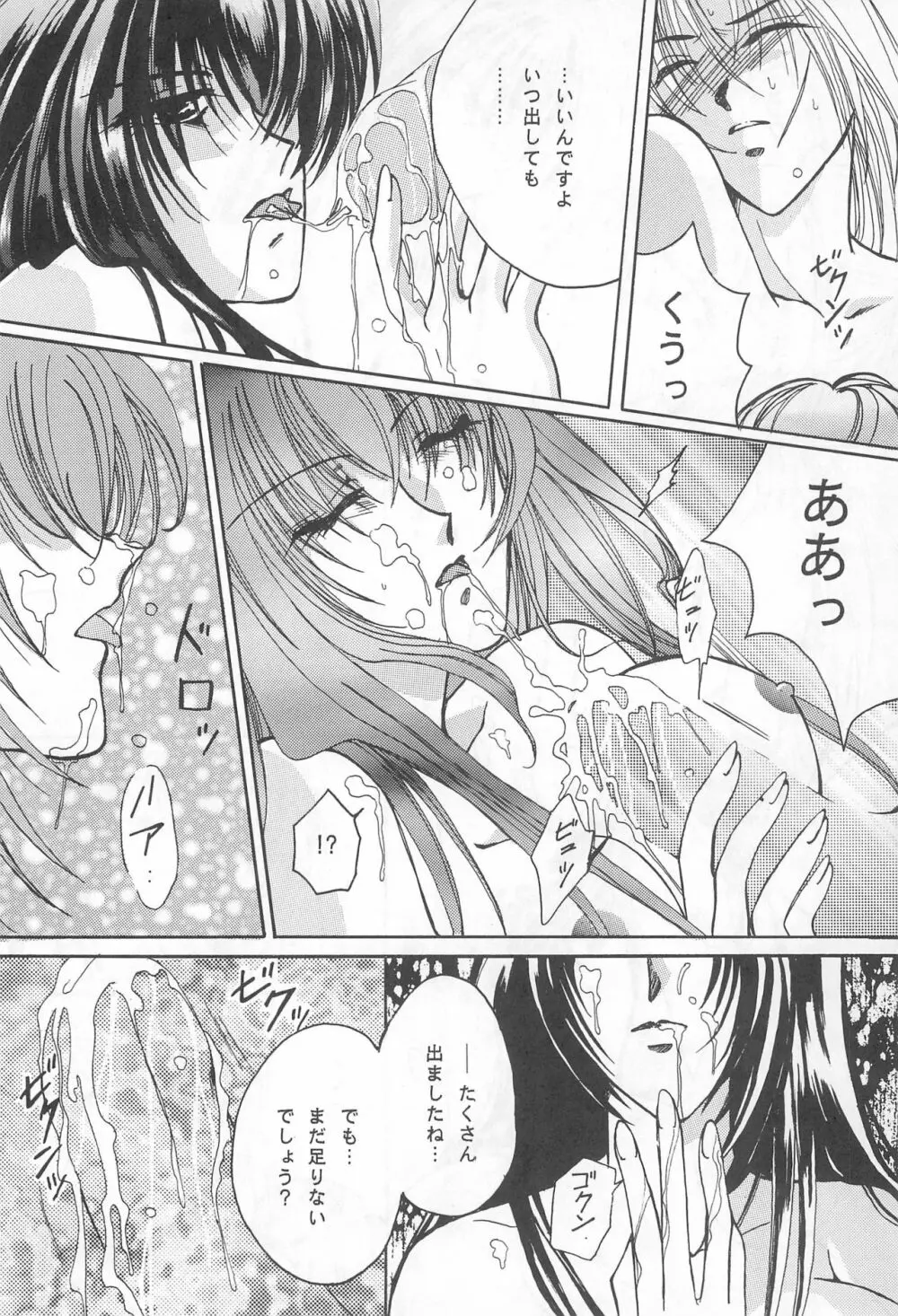 YOSIDAYA HONPO VOL.3 Page.32