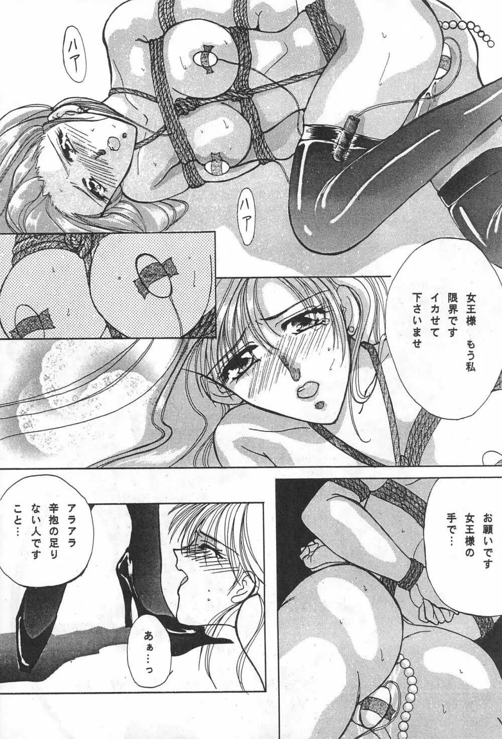 YOSIDAYA HONPO VOL.3 Page.39