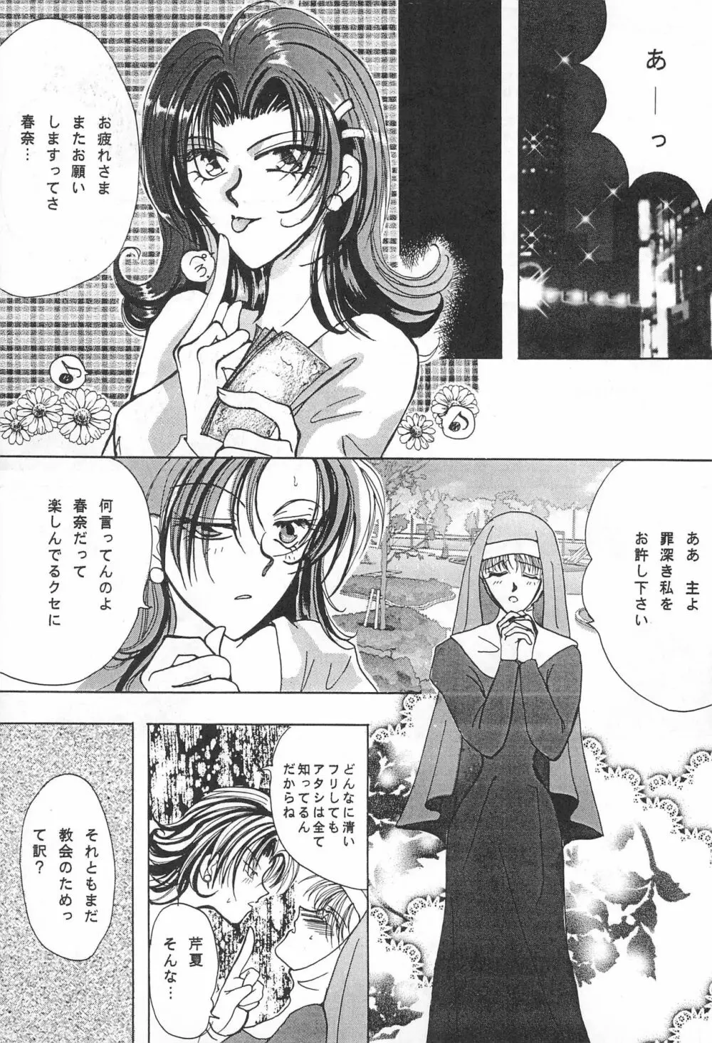 YOSIDAYA HONPO VOL.3 Page.41