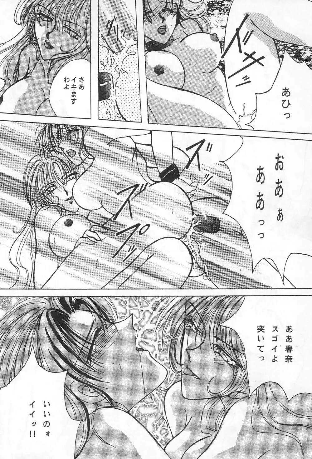 YOSIDAYA HONPO VOL.3 Page.52