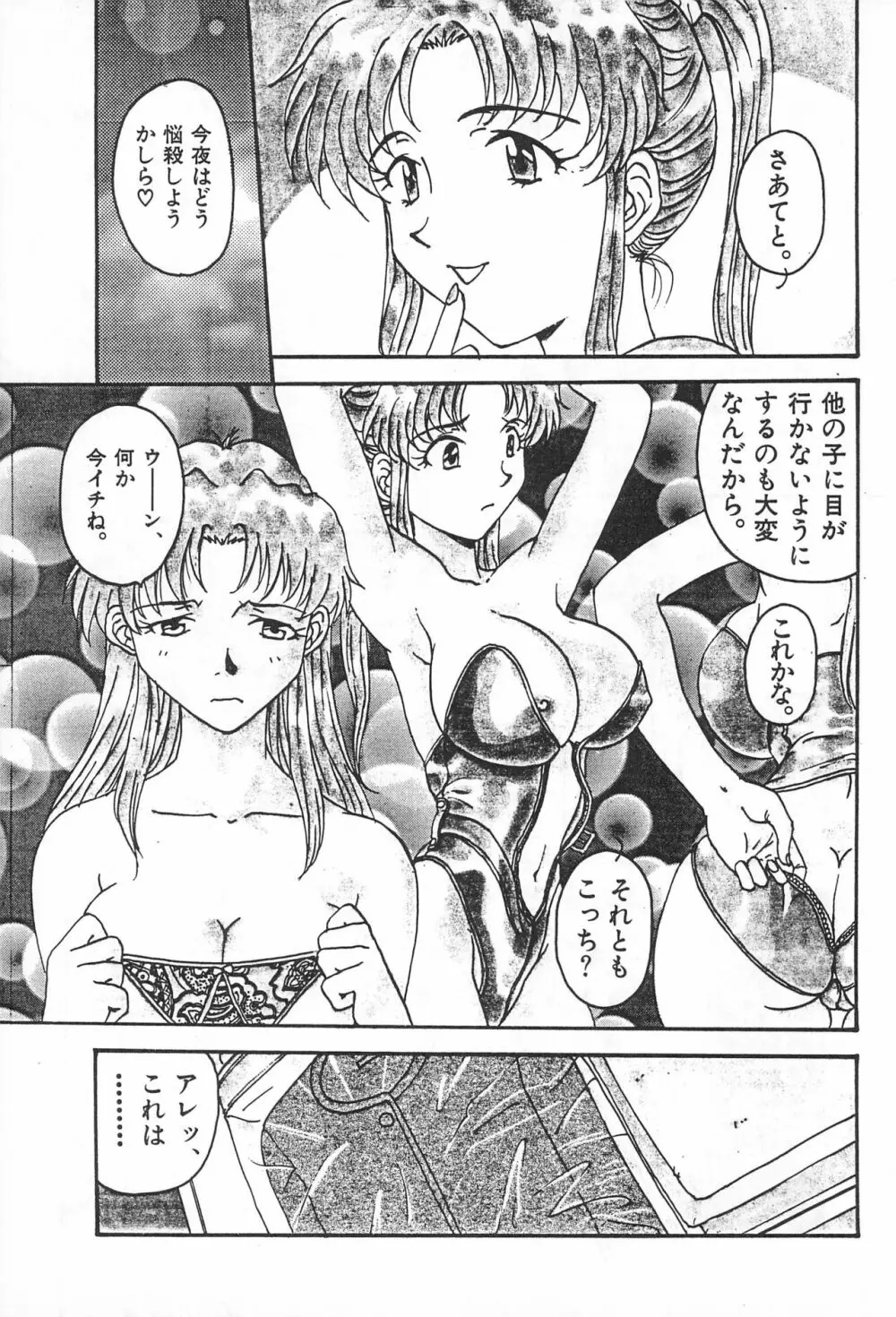 YOSIDAYA HONPO VOL.3 Page.61