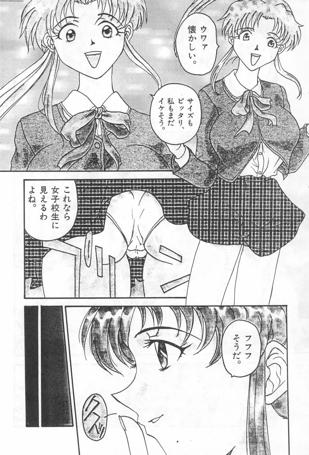 YOSIDAYA HONPO VOL.3 Page.62