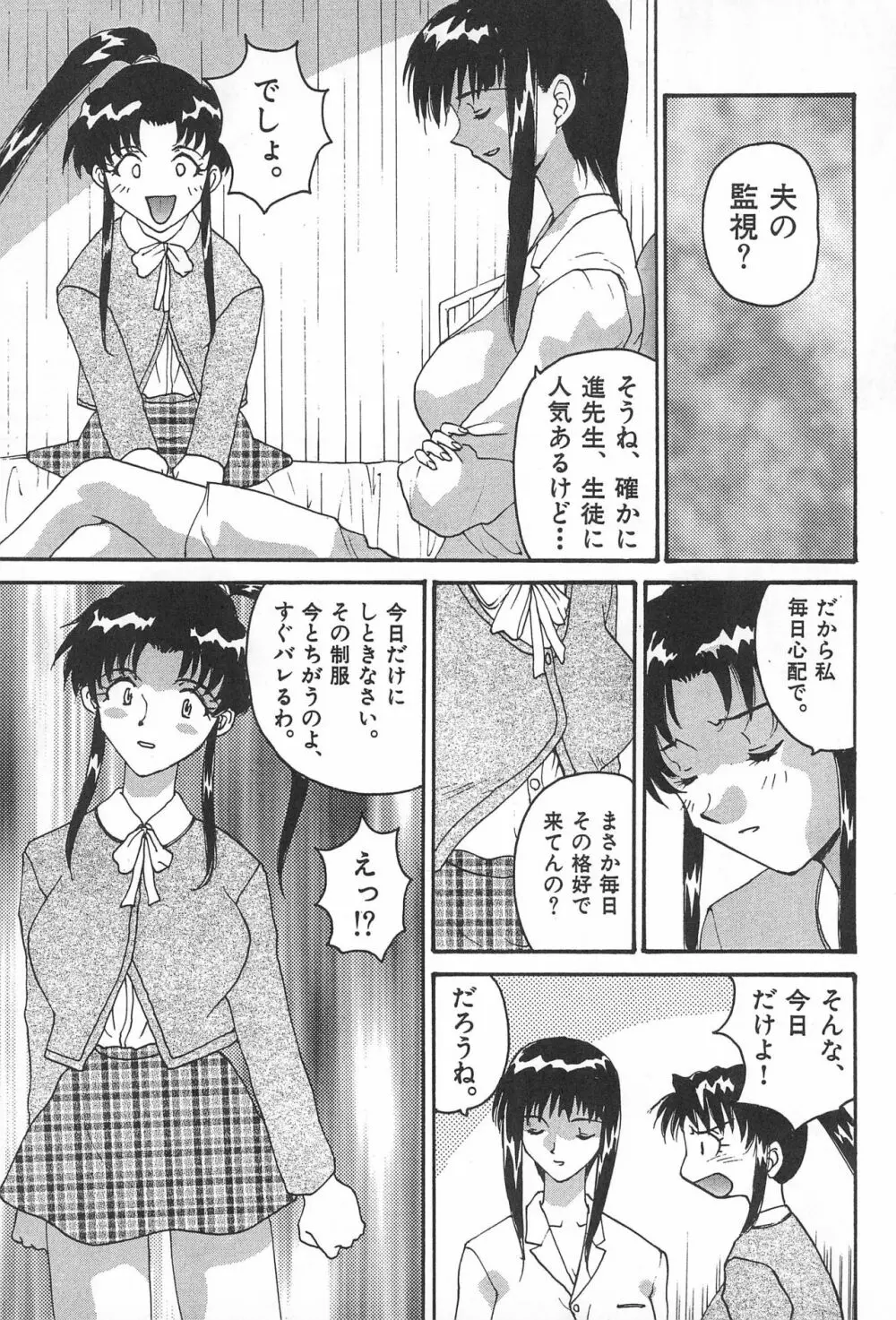 YOSIDAYA HONPO VOL.3 Page.65