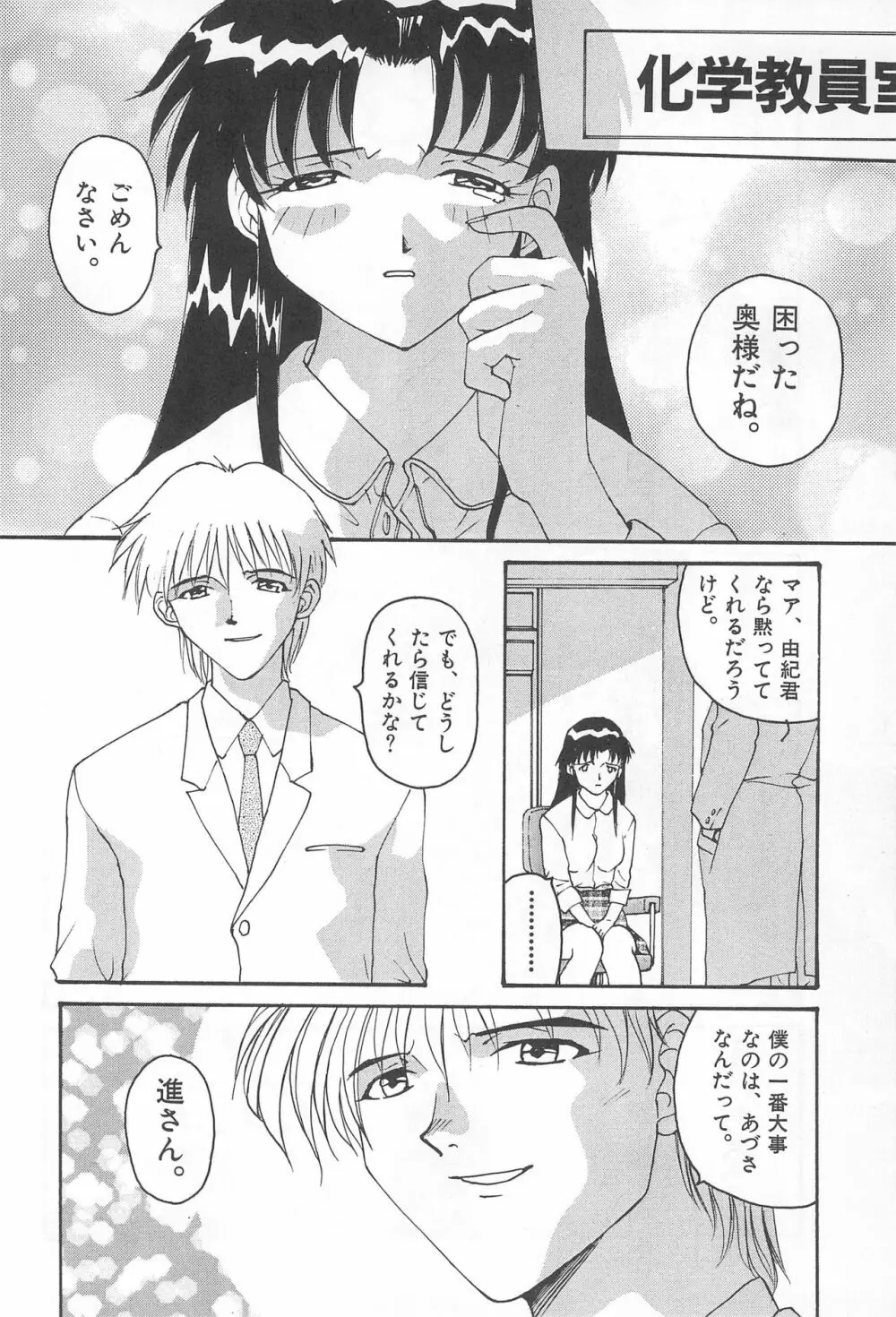 YOSIDAYA HONPO VOL.3 Page.70