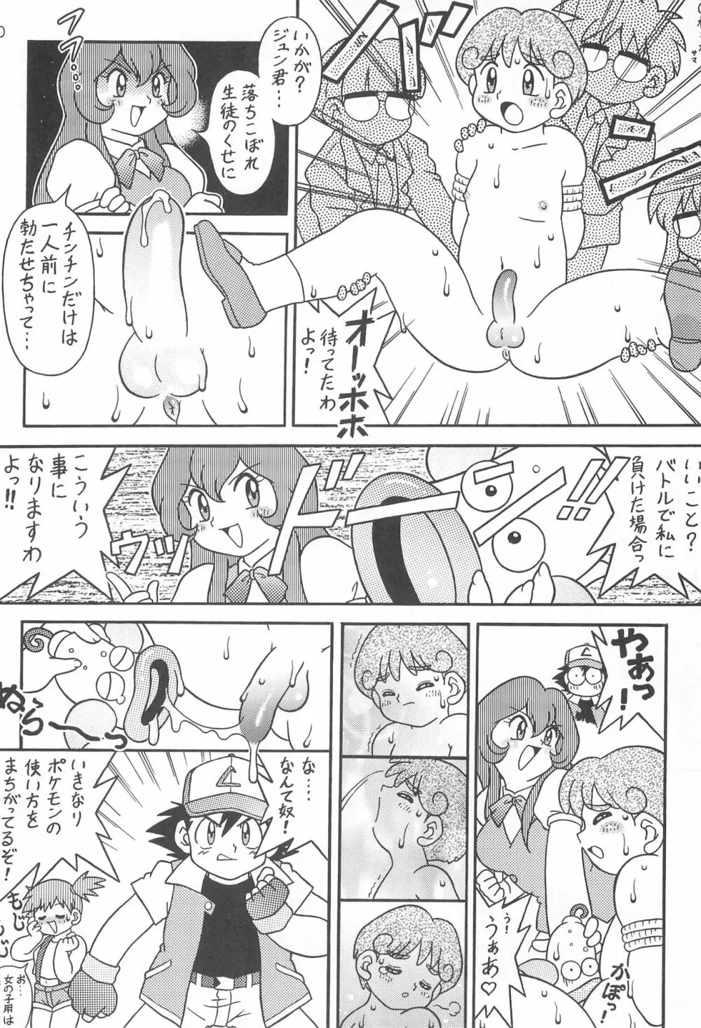極楽特急 KOUNEN Page.32