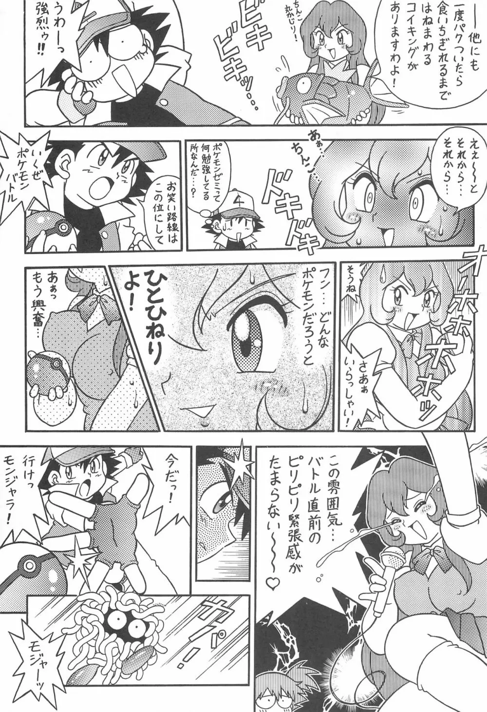 極楽特急 KOUNEN Page.33