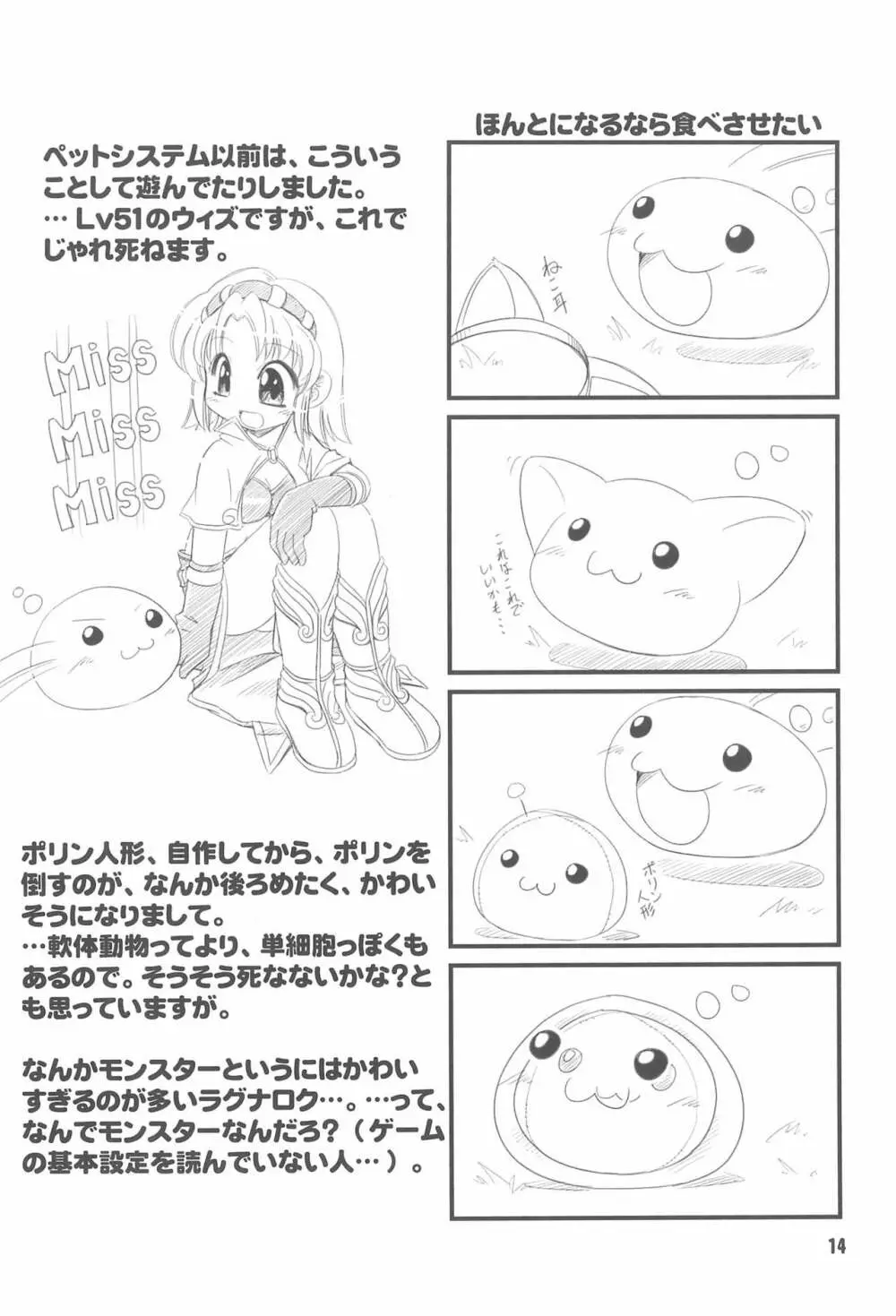 HIGH GRADE 鯖 CAN! Page.16