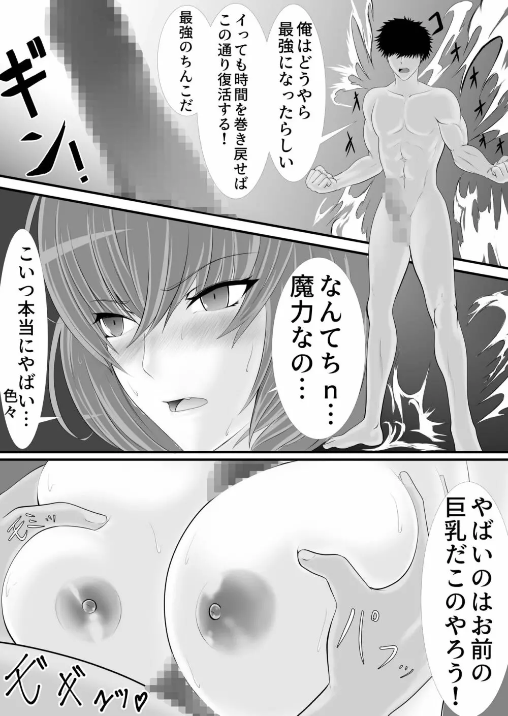 異世界でなら悪い女は犯し放題なのかもしれない Page.29