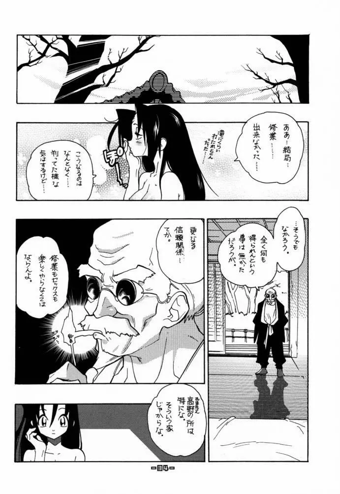 封殺百怪 巻之六 Page.35