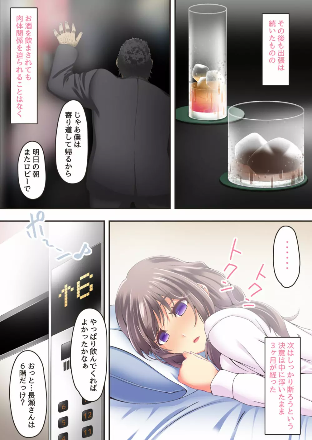 終わりにしないとこんなこと…… Page.33