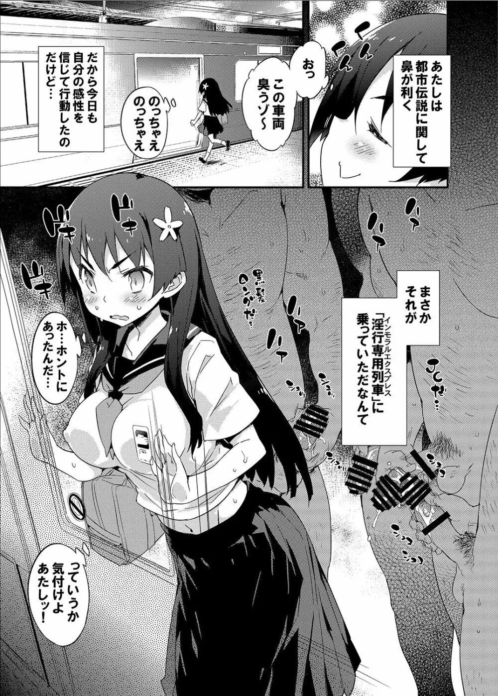 性的好奇心ショウジョ Page.48