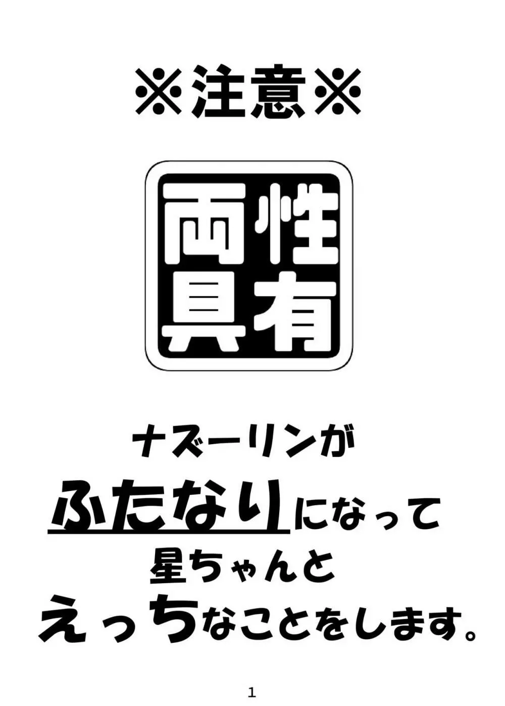 これは大変は珍宝です! Page.3