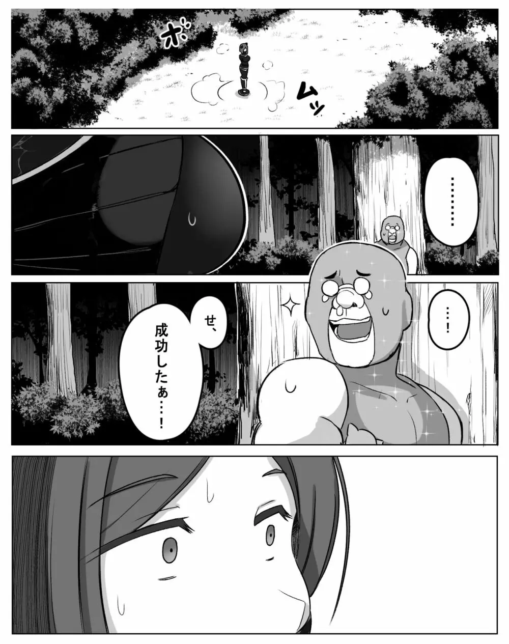 低級アイテム Page.6