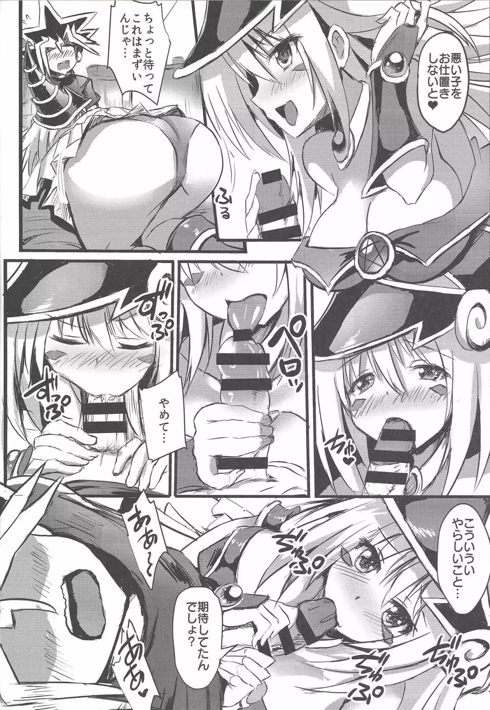 Overlay Magic 総集編 Page.42