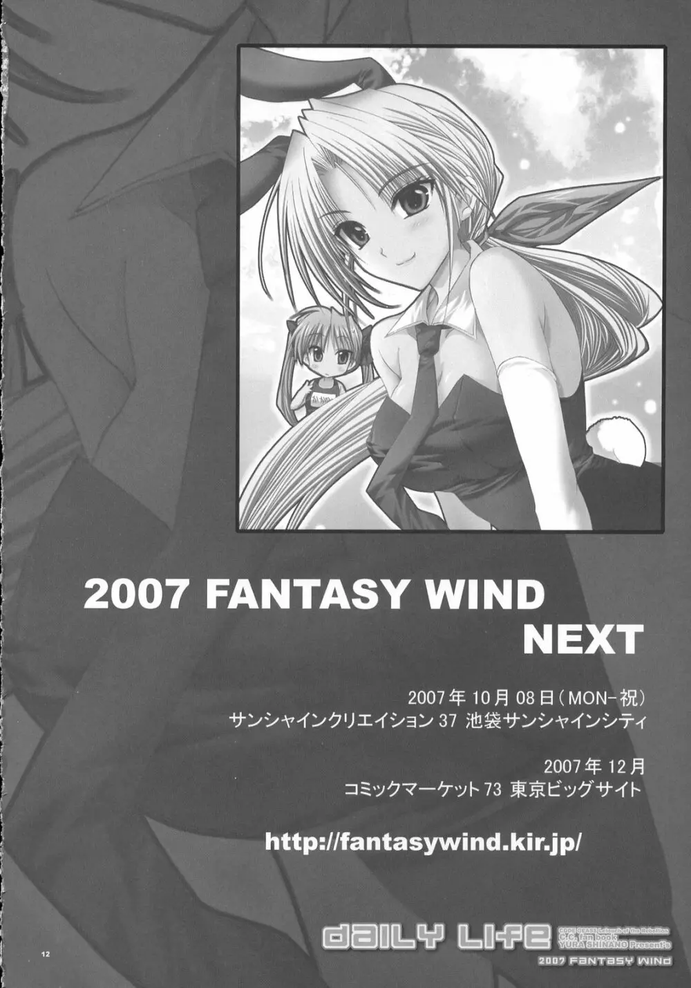 (C72) [FANTASY WIND (しなのゆら)} Daily Life (コードギアス 反逆のルルーシュ) Page.11