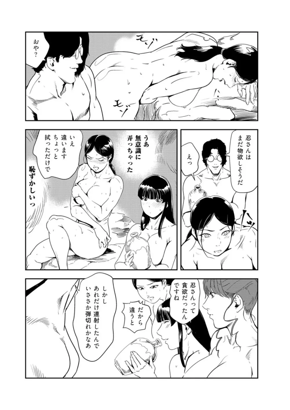 肉秘書・友紀子 33 Page.55