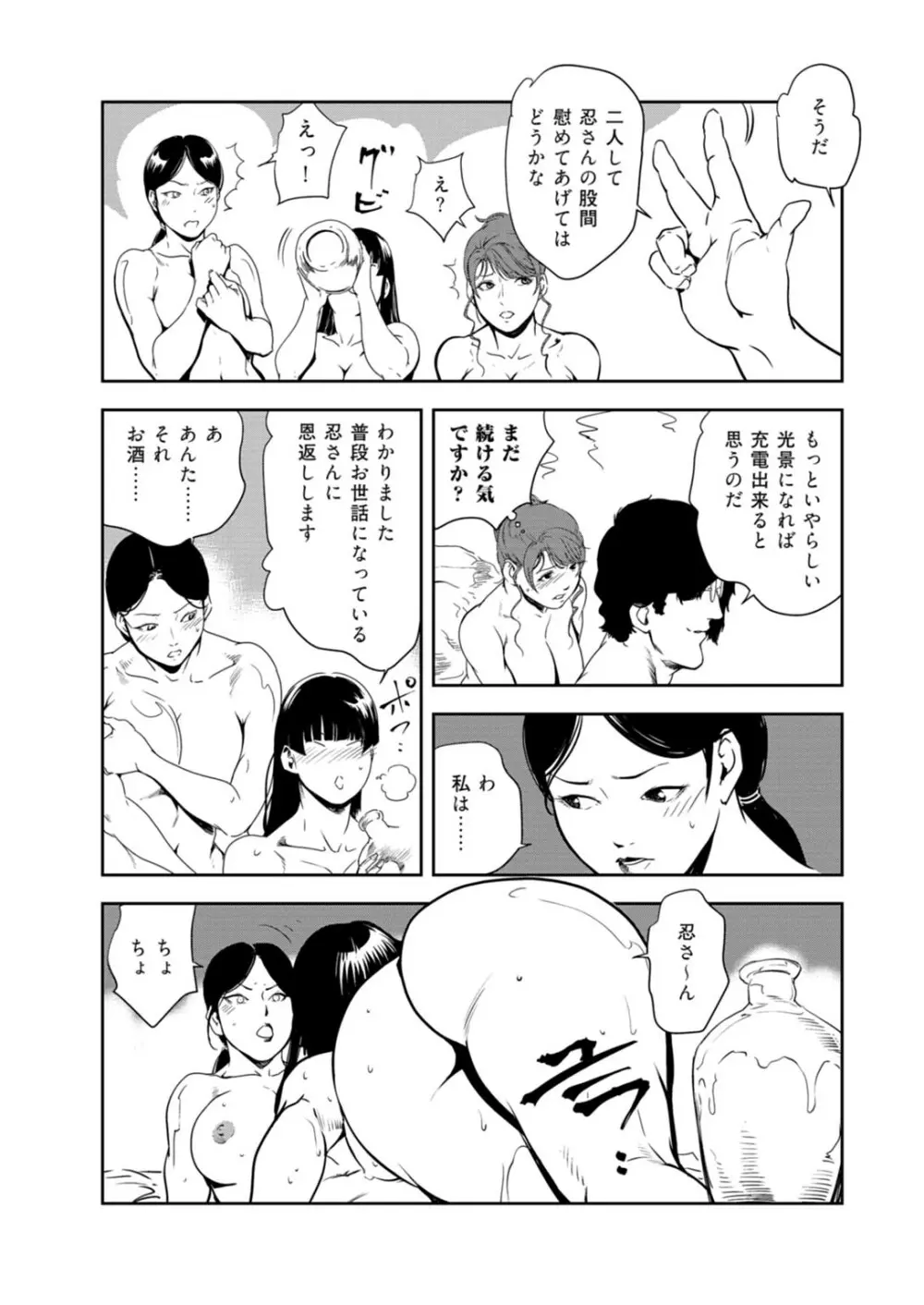 肉秘書・友紀子 33 Page.56