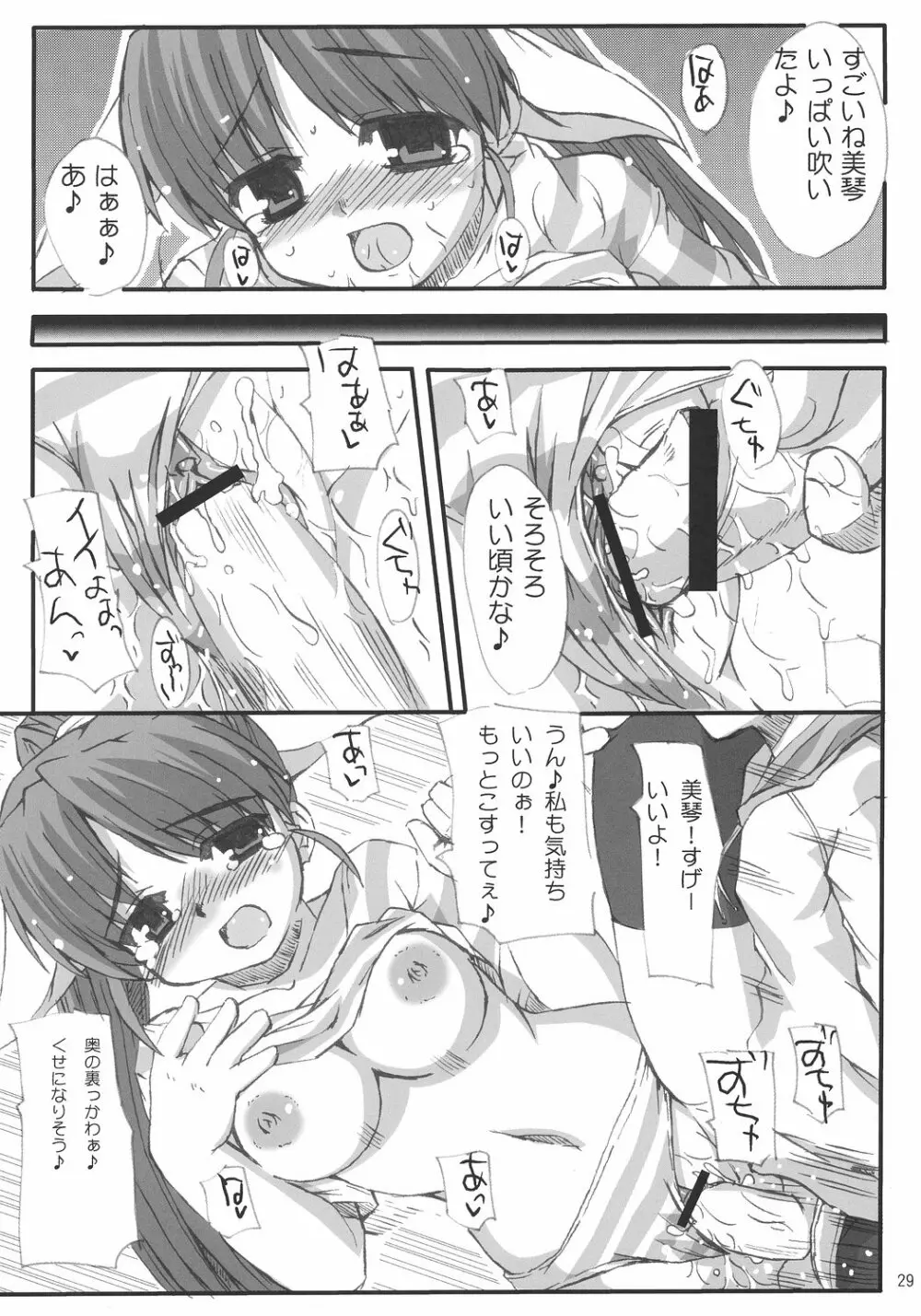 ちひろ☆あんだーさいず Page.28