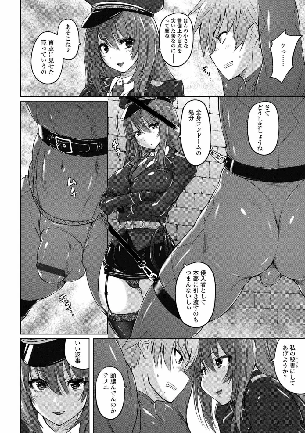 パンツ状のものを穿いたまま主義 Page.194