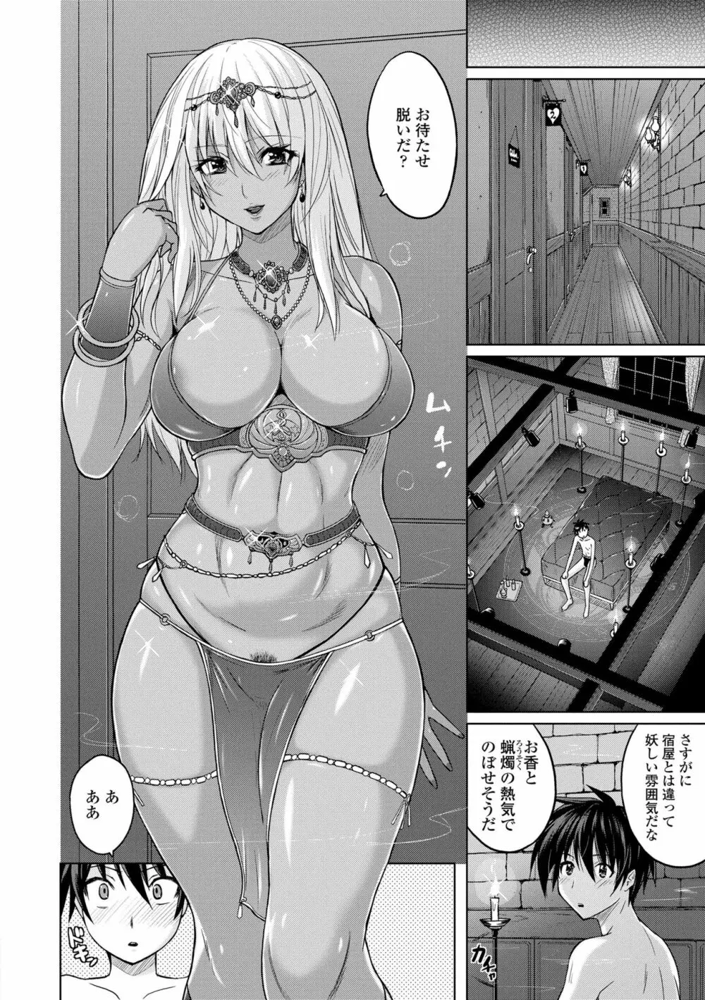 パンツ状のものを穿いたまま主義 Page.82