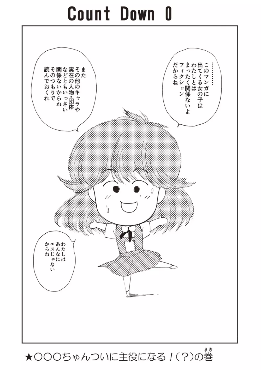 ひみつの少女性癖 Page.169