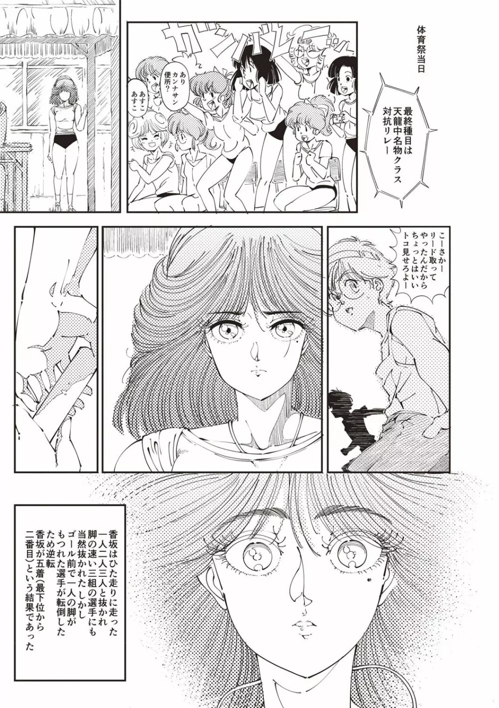 ひみつの少女性癖 Page.206