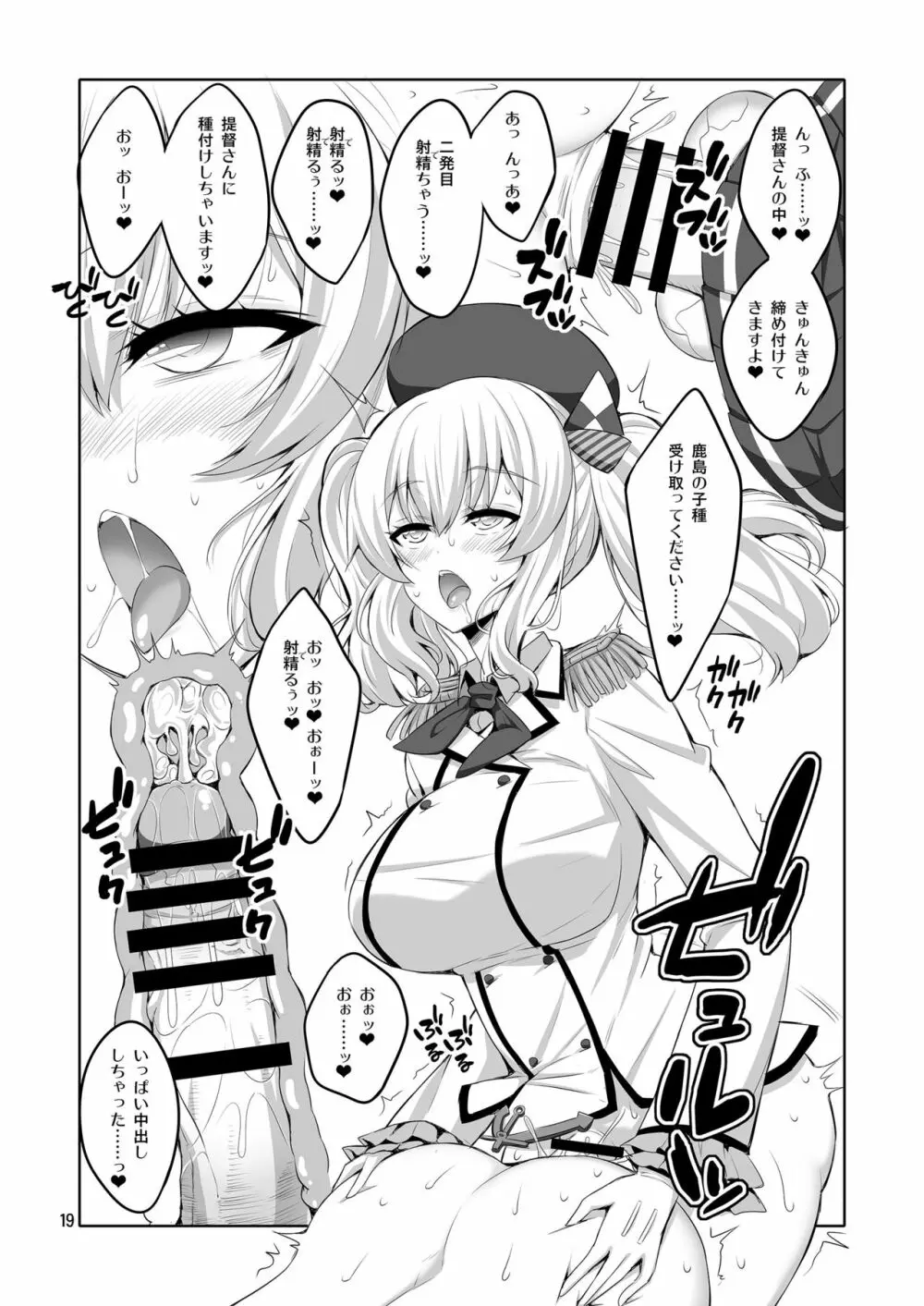 提督さん ふたなり艦娘に犯されてみます?総集編 Page.19